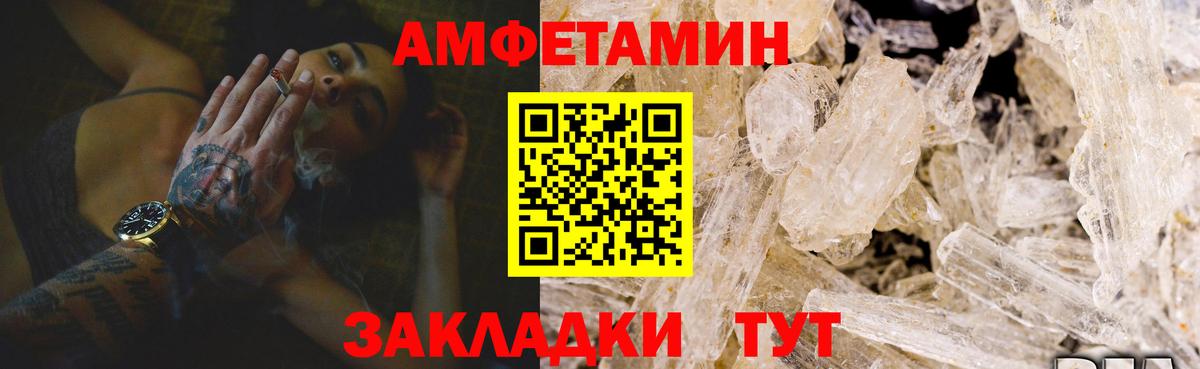 АМФЕТАМИН 98%  Вход с VPN  АМФЕТАМИН  Копейск 