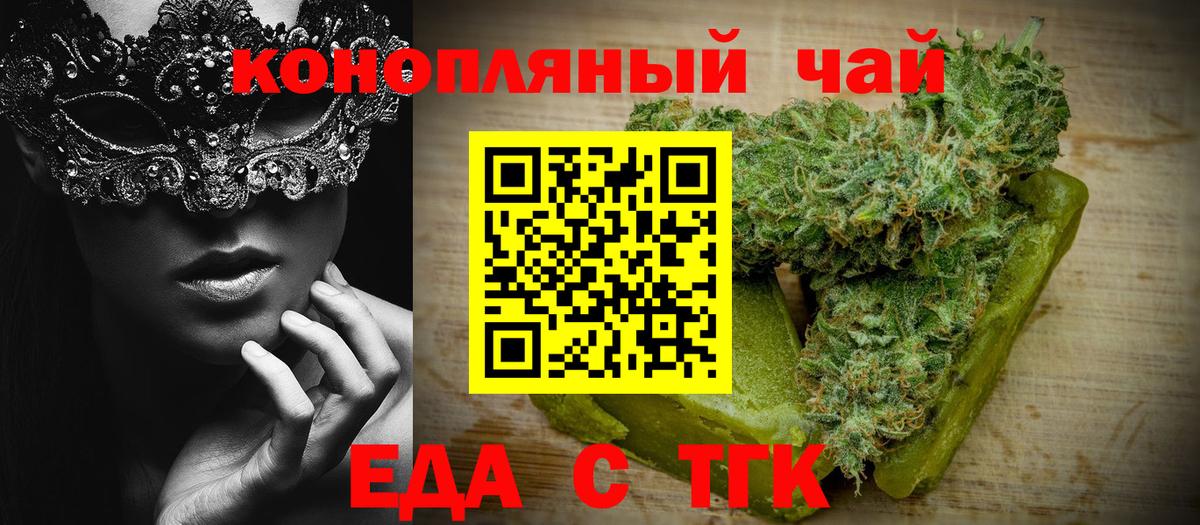 Cannafood марихуана  Вход с VPN  Копейск 