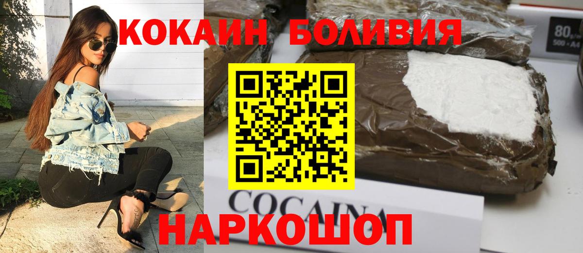 Кокаин 97%  Кокаин  Копейск  Вход с VPN  COCAIN VHQ 
