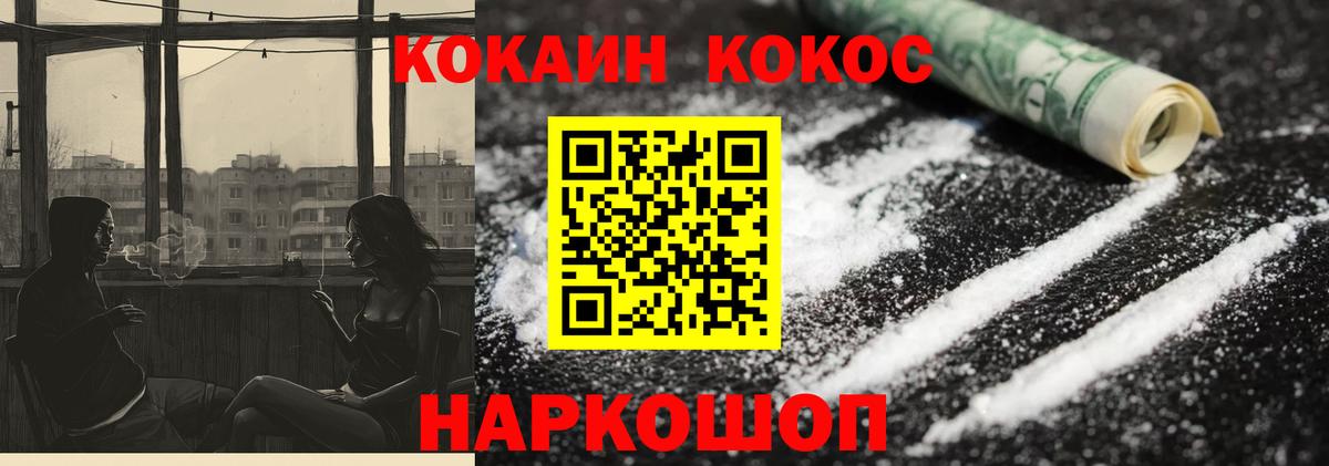 КОКАИН 97% Копейск