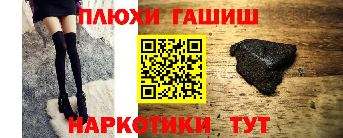 ГАШ Premium  Вход с VPN  Гашиш ice o lator  Копейск 