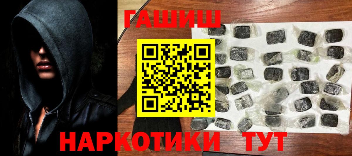 ГАШ индика сатива Копейск