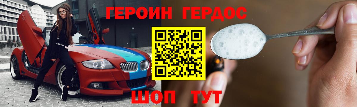 ГЕРОИН  Героин герыч  Вход с VPN  Копейск 