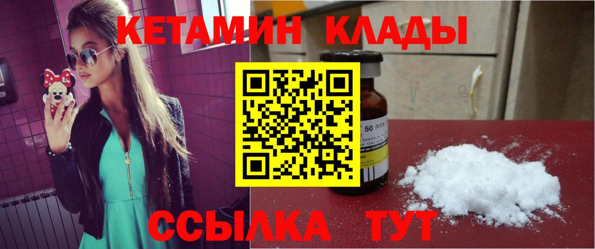 КЕТАМИН VHQ  Вход с VPN  Копейск 