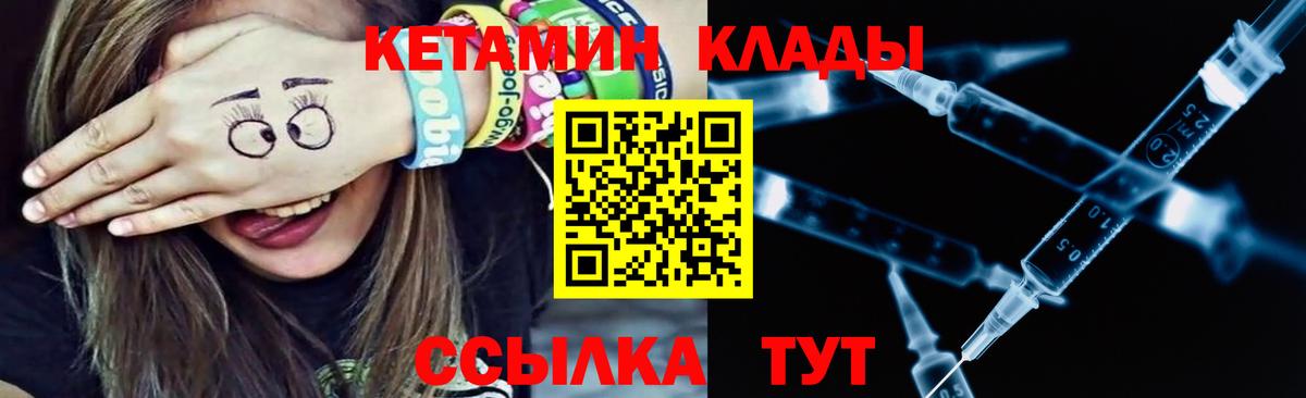 КЕТАМИН VHQ Копейск