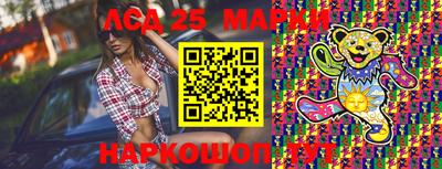 марки lsd Тула