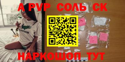 Альфа ПВП Тулун