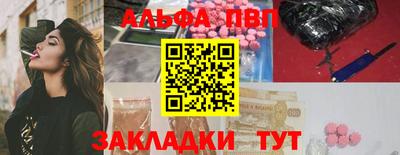 Альфа ПВП Тулун