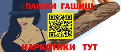 синтетический гашиш Туймазы