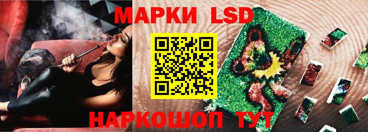 LSD-25 экстази кислота Копейск