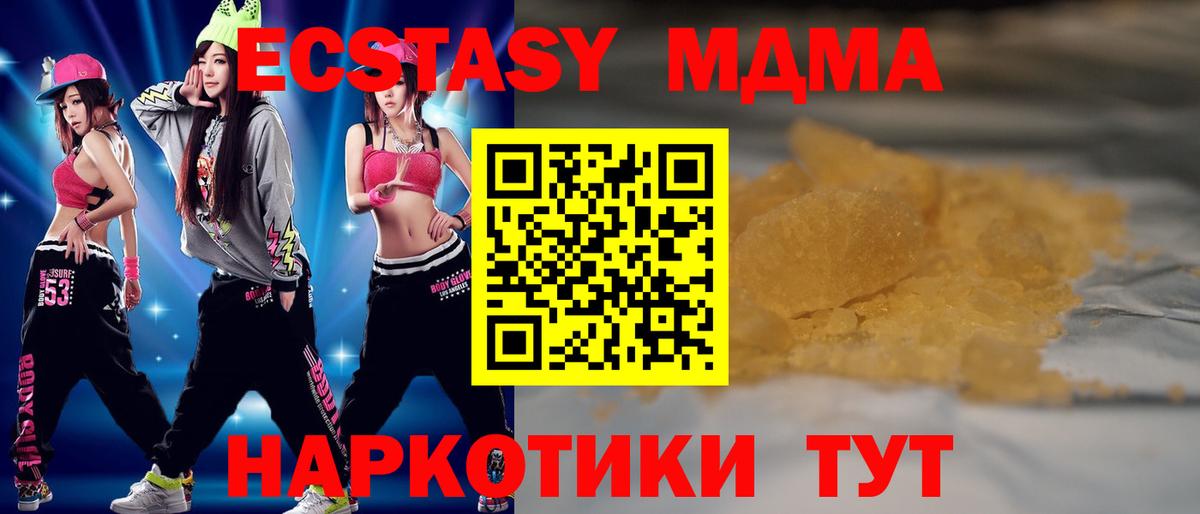 МДМА кристаллы Копейск