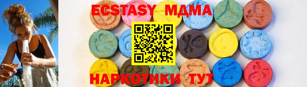 Копейск  МДМА кристаллы  MDMA crystal  Вход с VPN 