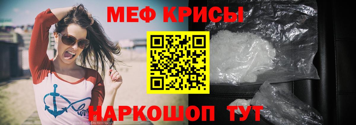 МЯУ-МЯУ 4 MMC  Мефедрон  Копейск  Вход с VPN 