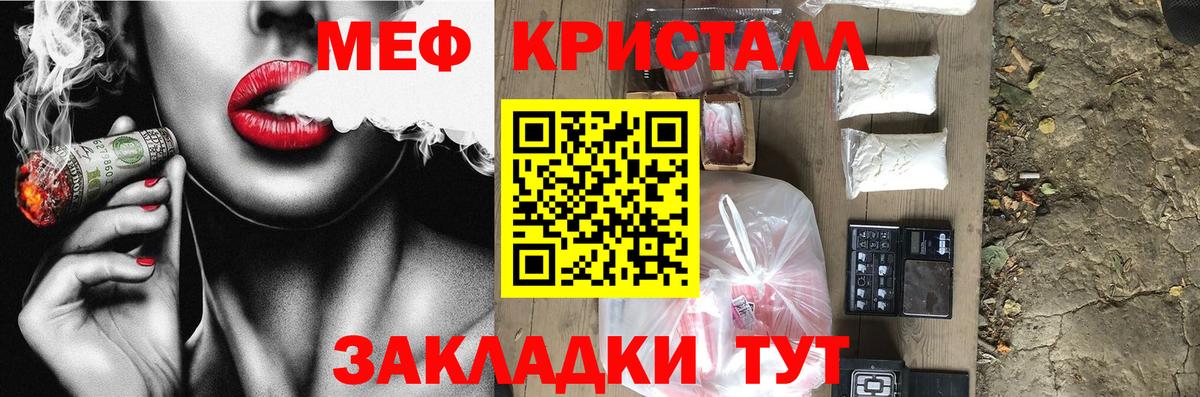 Меф мяу мяу кристаллы Копейск