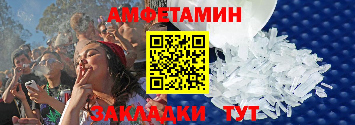 Метамфетамин винт Копейск