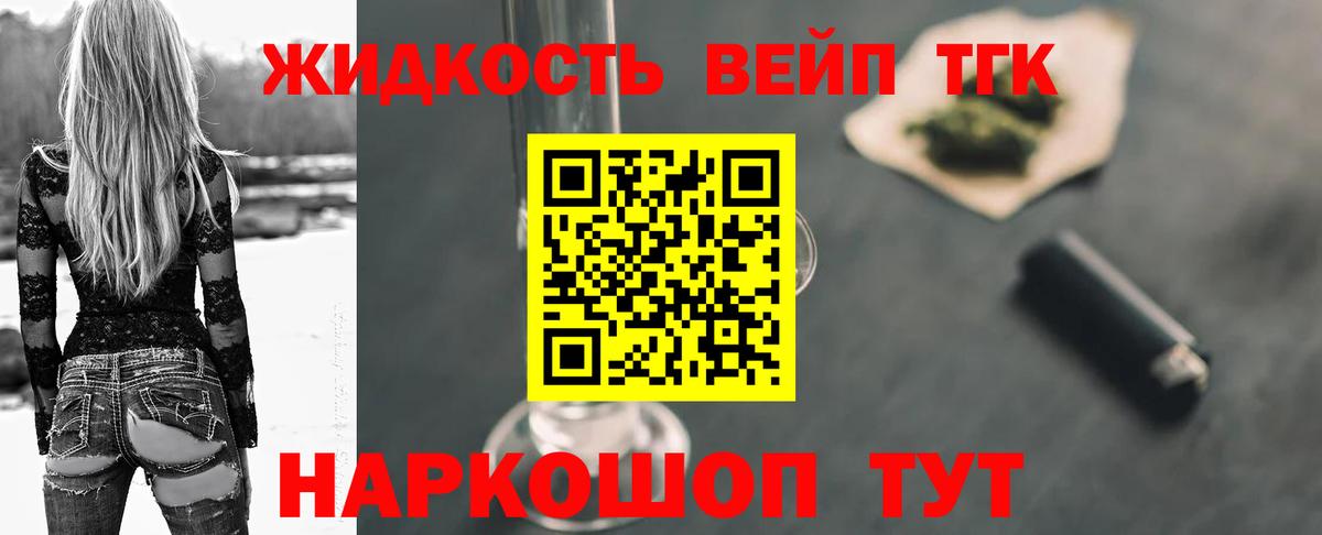ТГК вейп с тгк  Вход с VPN  Копейск  ТГК вейп 