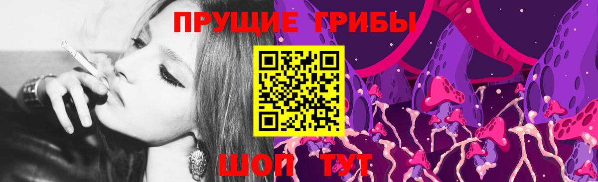 Галлюциногенные грибы ЛСД Копейск