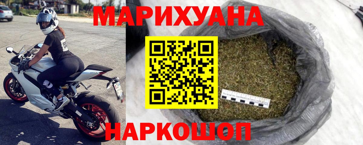 Шишки марихуана THC 21% Копейск